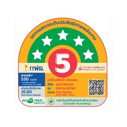 เครื่องซักผ้าฝาหน้าพร้อมขาตั้ง ELECTROLUX EWF1343R7WC 13 กก. 1400RPM อินเวอร์เตอร์ สีขาว_8