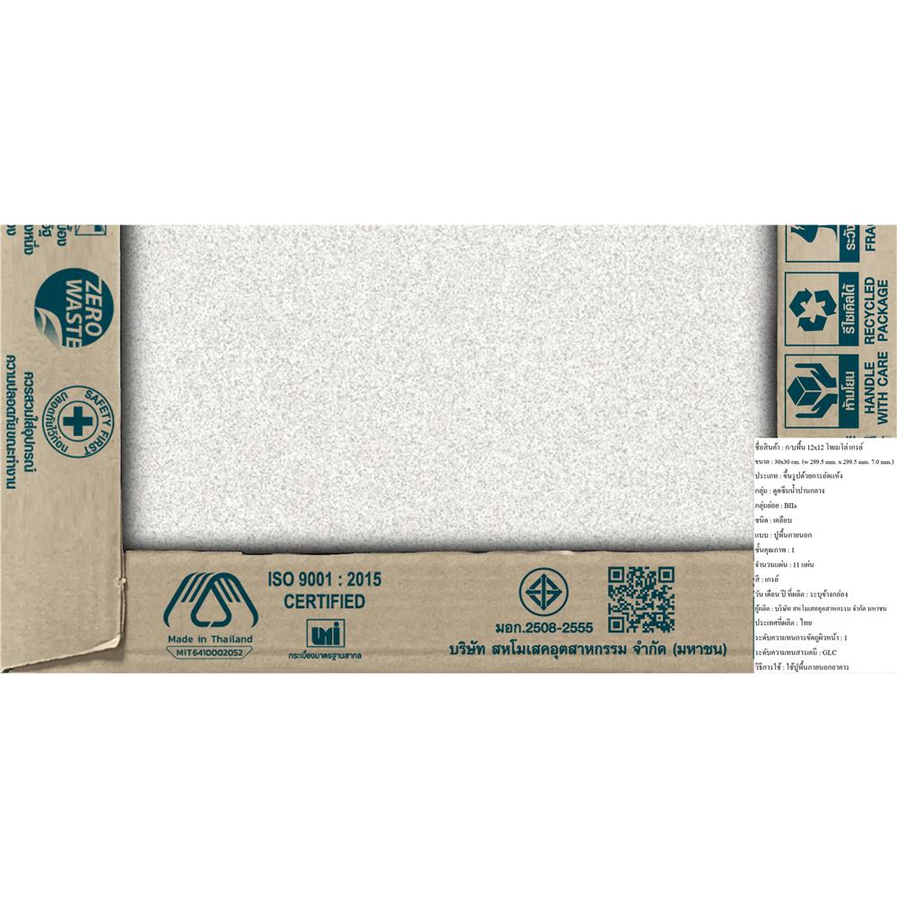 กระเบื้องพื้น 12x12 นิ้ว DURAGRES โพเมโล่ เกรย์ A 1 ตร.ม.