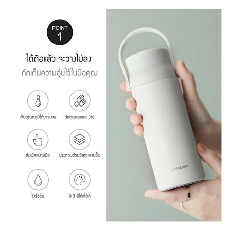 กระติกสุญญากาศ LOCKNLOCK TUMBLER 450 มล. สีครีม_2