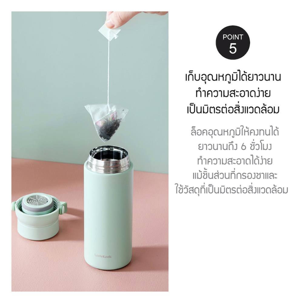 กระติกสุญญากาศ LOCKNLOCK TUMBLER 450 มล. สีมิ้นท์