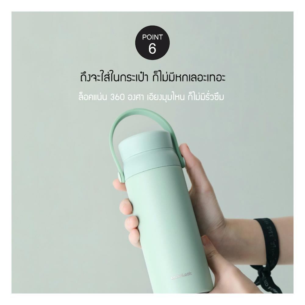 กระติกสุญญากาศ LOCKNLOCK TUMBLER 450 มล. สีมิ้นท์