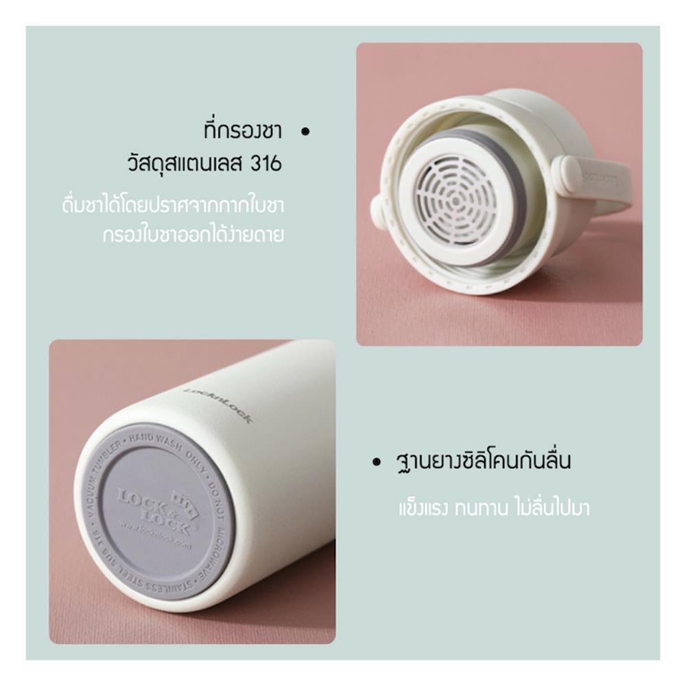 กระติกสุญญากาศ LOCKNLOCK TUMBLER 450 มล. สีมิ้นท์
