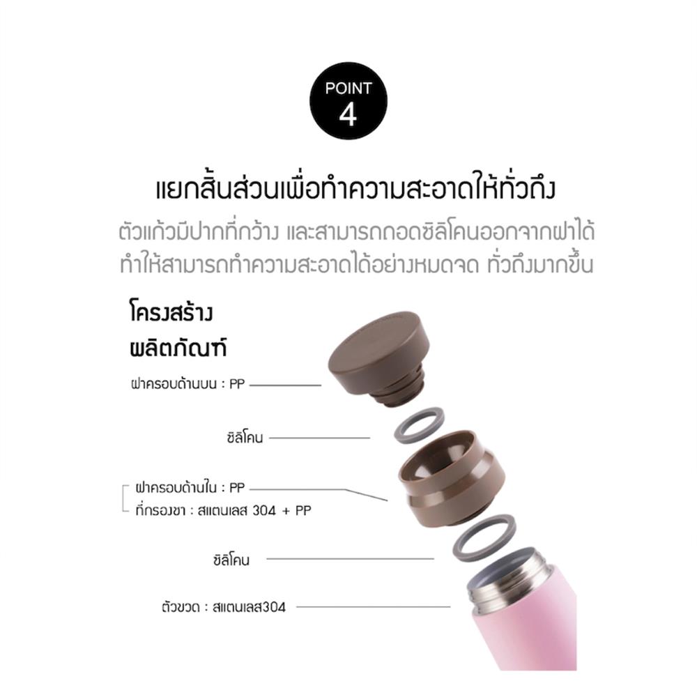 กระติกสุญญากาศ LOCKNLOCK MACARON 450 มล. สีครีม