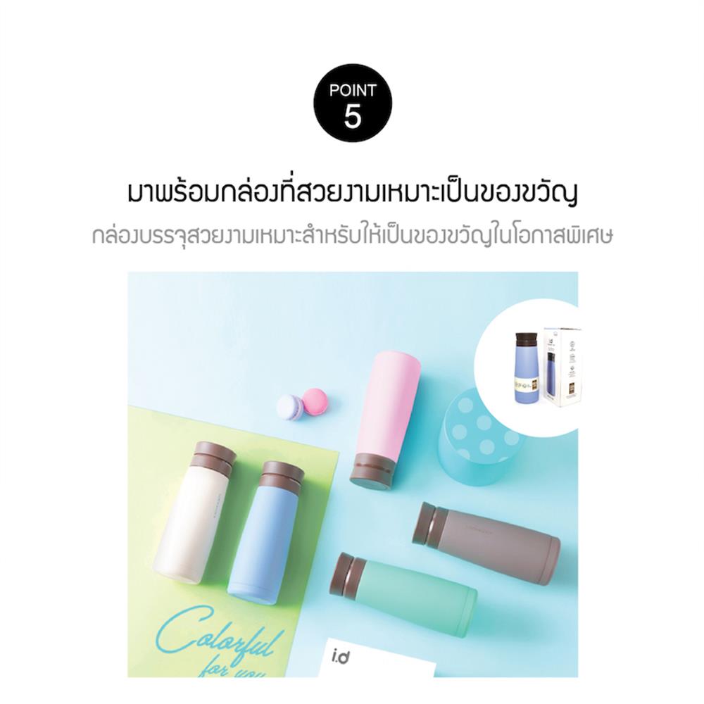 กระติกสุญญากาศ LOCKNLOCK MACARON 450 มล. สีเขียว