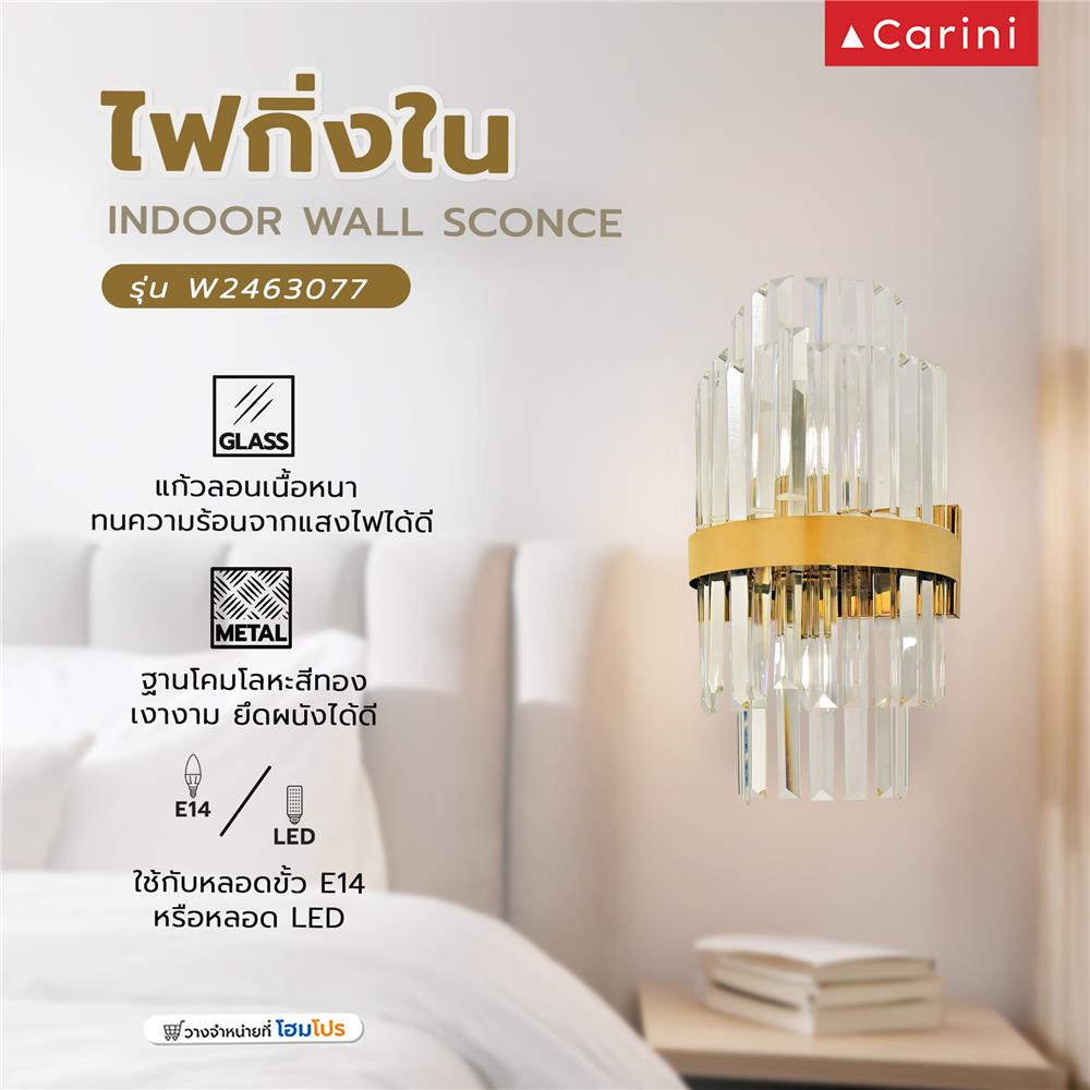 ไฟกิ่งภายใน CARINI W2463077 สีใส/ทอง 1 หัว