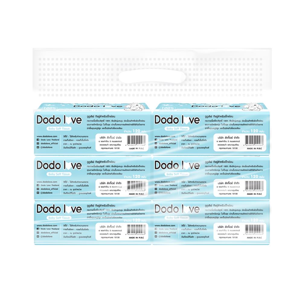 กระดาษเช็ดหน้า DODOLOVE 120 แผ่น (แพ็ก 6 ชิ้น)