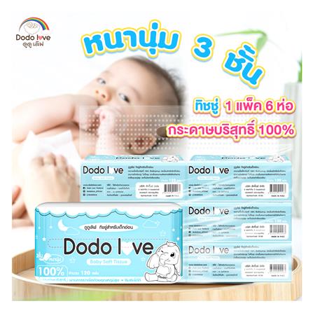 กระดาษเช็ดหน้า DODOLOVE 120 แผ่น (แพ็ก 6 ชิ้น)_3