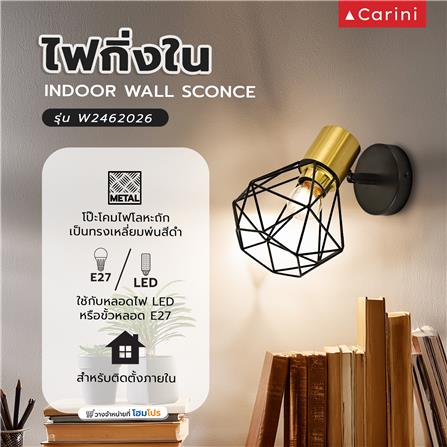 ไฟกิ่งภายใน CARINI W2462026 สีดำ/ทอง 1 หัว_4