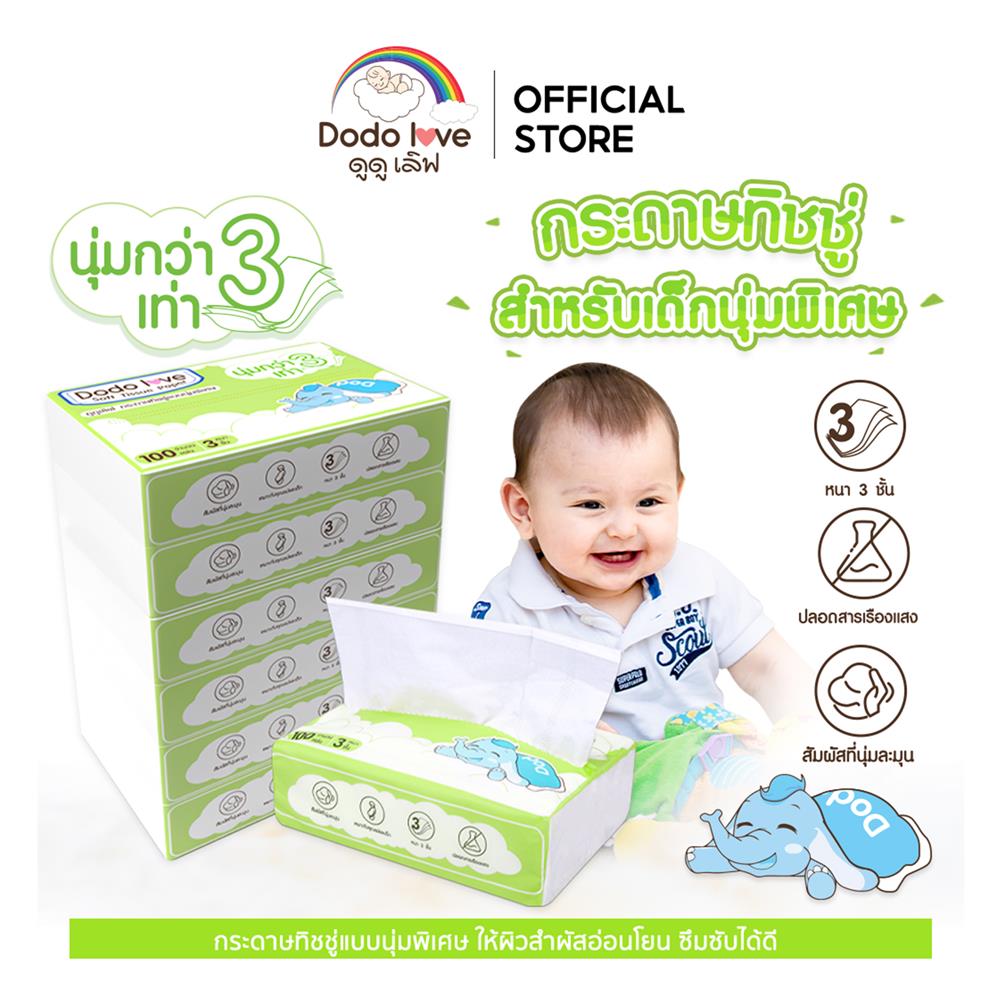 กระดาษเช็ดหน้า DODOLOVE 100 แผ่น (แพ็ก 6 ชิ้น)