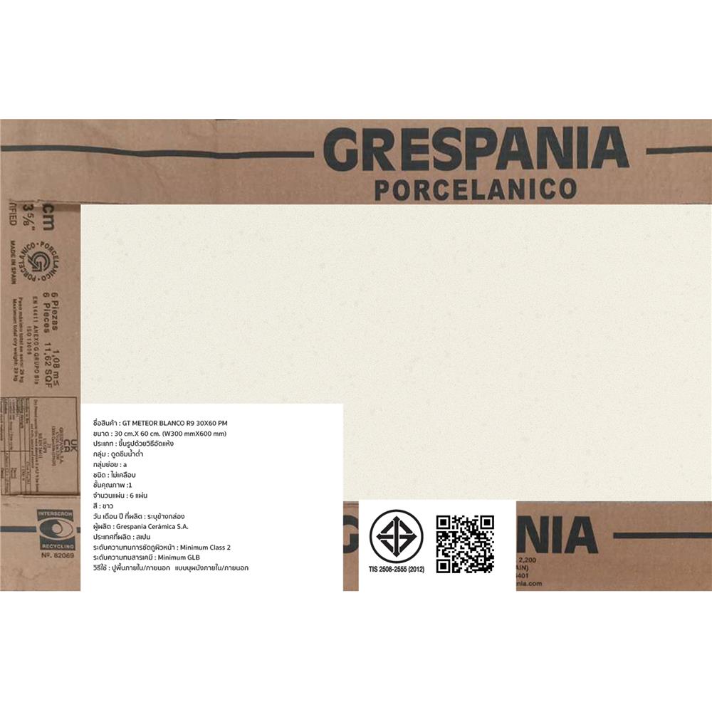 กระเบื้องพื้นพอร์ซเลน 30x60 ซม. COTTO ESPANA เมเทออร์ บลังโก้ ขาว R9 A 1.08 ตร.ม.