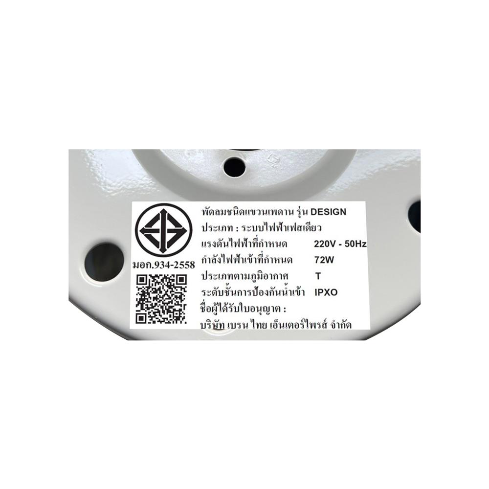 พัดลมไม่มีโคมไฟ MR.KEN 25-01681 78 นิ้ว สีขาว