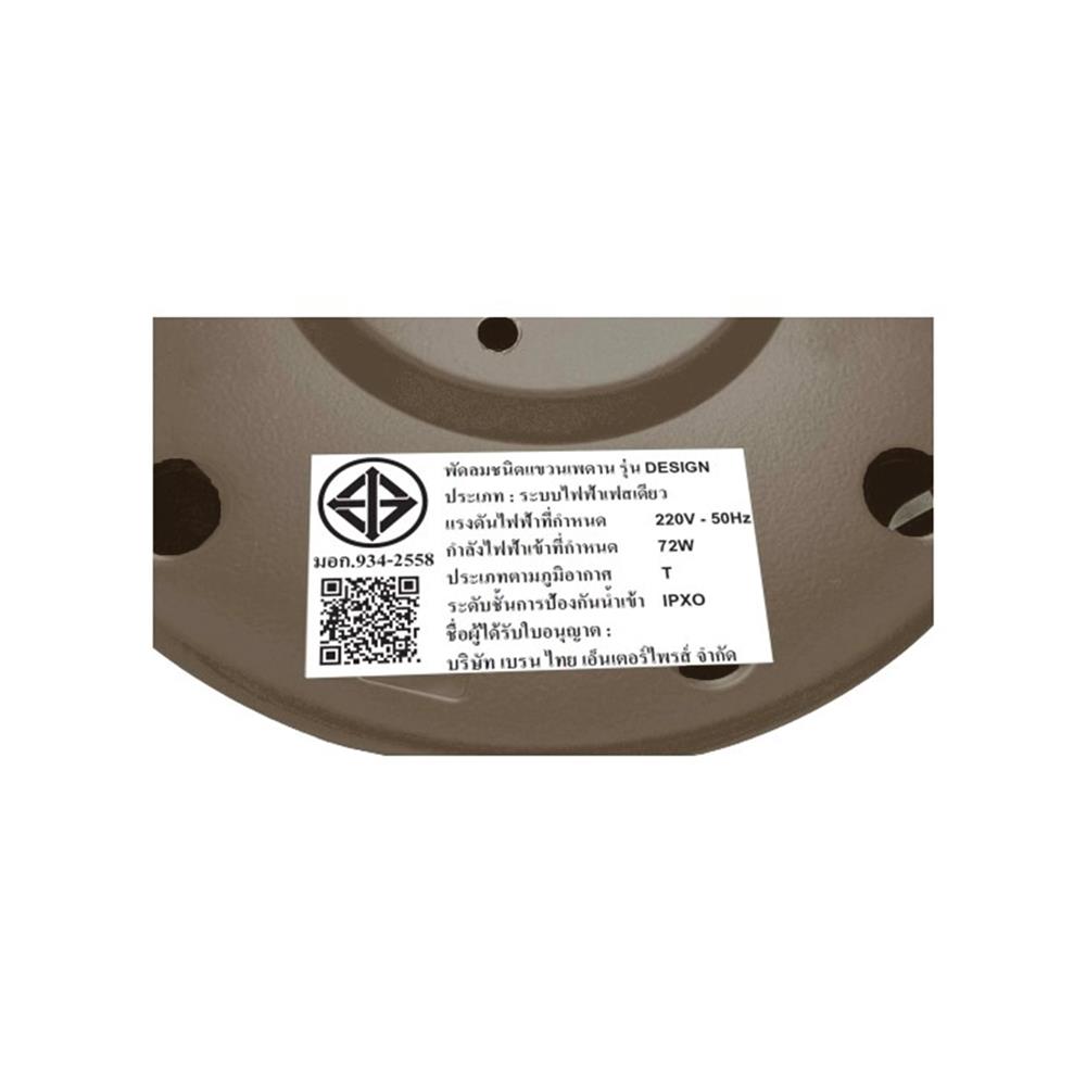 พัดลมไม่มีโคมไฟ MR.KEN 25-01728 52 นิ้ว สีน้ำตาล