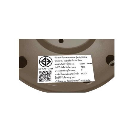 พัดลมไม่มีโคมไฟ MR.KEN 25-01728 52 นิ้ว สีน้ำตาล_5