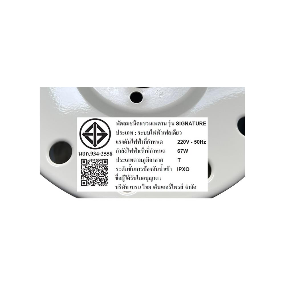 พัดลมไม่มีโคมไฟ MR.KEN 25-01981 52 นิ้ว สีขาว