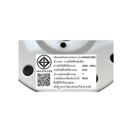 พัดลมไม่มีโคมไฟ MR.KEN 25-01981 52 นิ้ว สีขาว_5