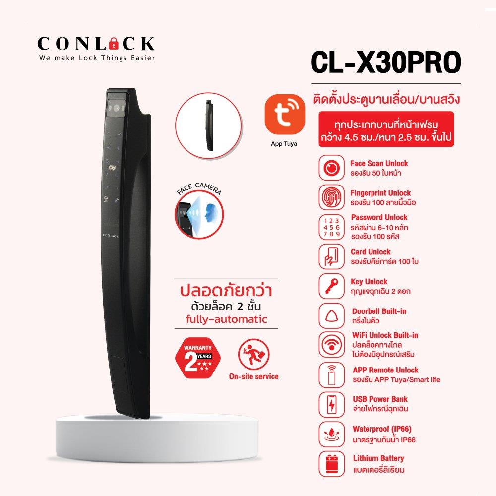 กลอนดิจิตอล CONLOCK CL-X30 PRO สีไทเทเนียม