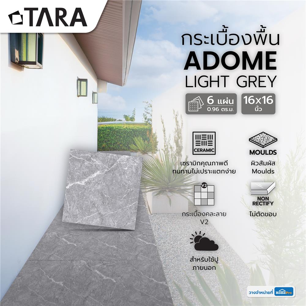 กระเบื้องพื้น 16x16 นิ้ว TARA เอโดม เทาอ่อน PM 0.96 ตร.ม.