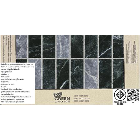 กระเบื้องพื้นพอร์ซเลน  16x16 นิ้ว COTTO โกบีน่า เขียว (HYG) PM 0.96 ตร.ม._5