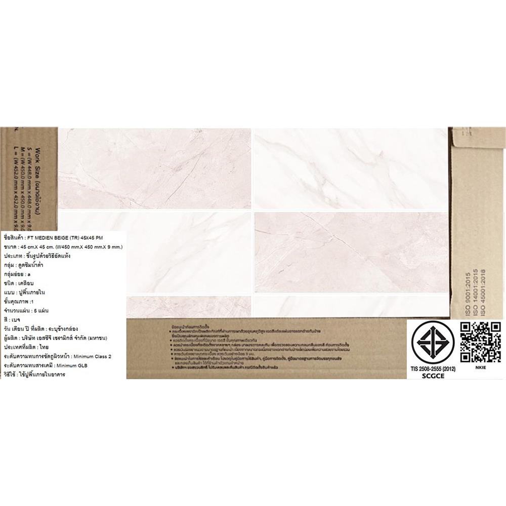 กระเบื้องพื้น 18x18 นิ้ว TARA มีเดียน เบจ PM 1 ตร.ม.