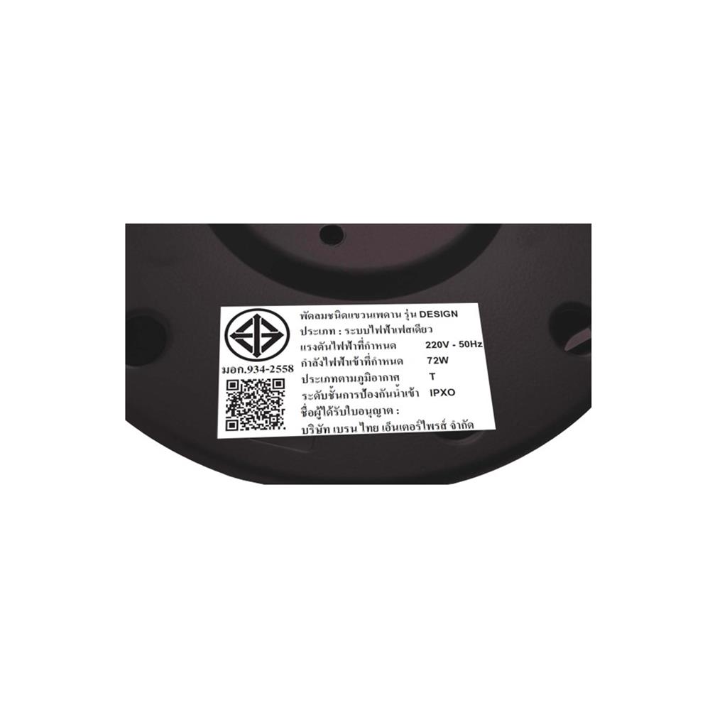 พัดลมไม่มีโคมไฟ MR.KEN 25-01730 60 นิ้ว สีน้ำตาลเข้ม