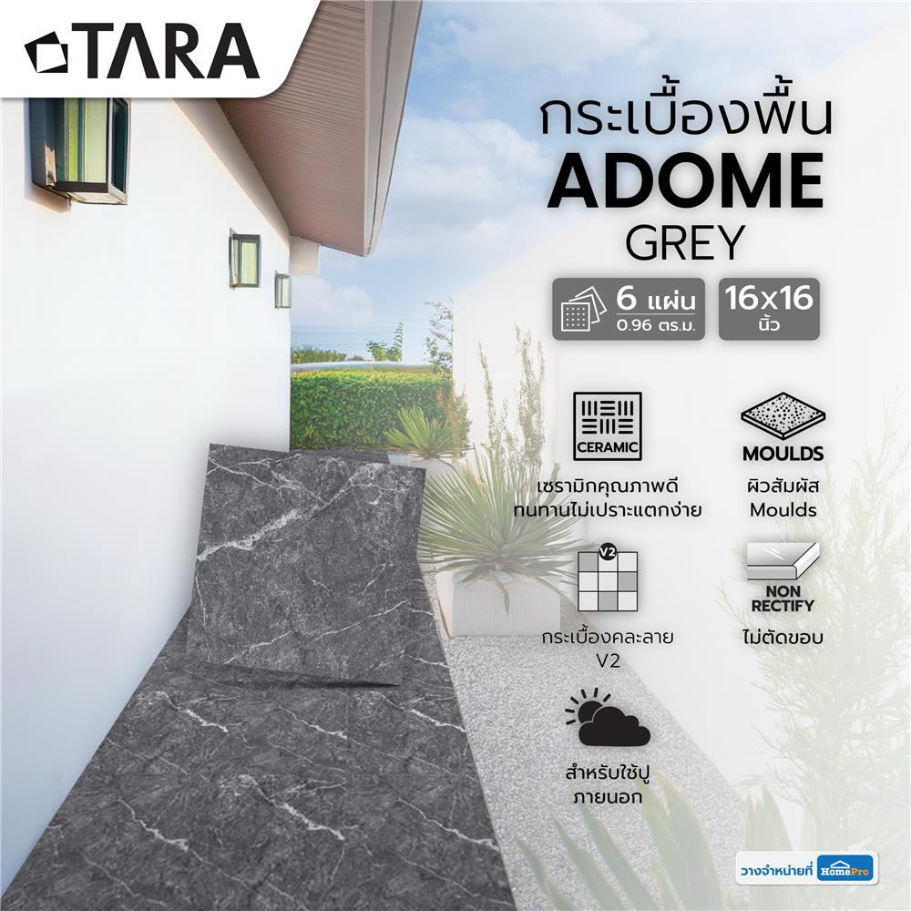 กระเบื้องพื้น 16x16 นิ้ว TARA เอโดม เทา PM 0.96 ตร.ม.