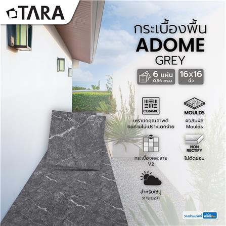กระเบื้องพื้น 16x16 นิ้ว TARA เอโดม เทา PM 0.96 ตร.ม._6