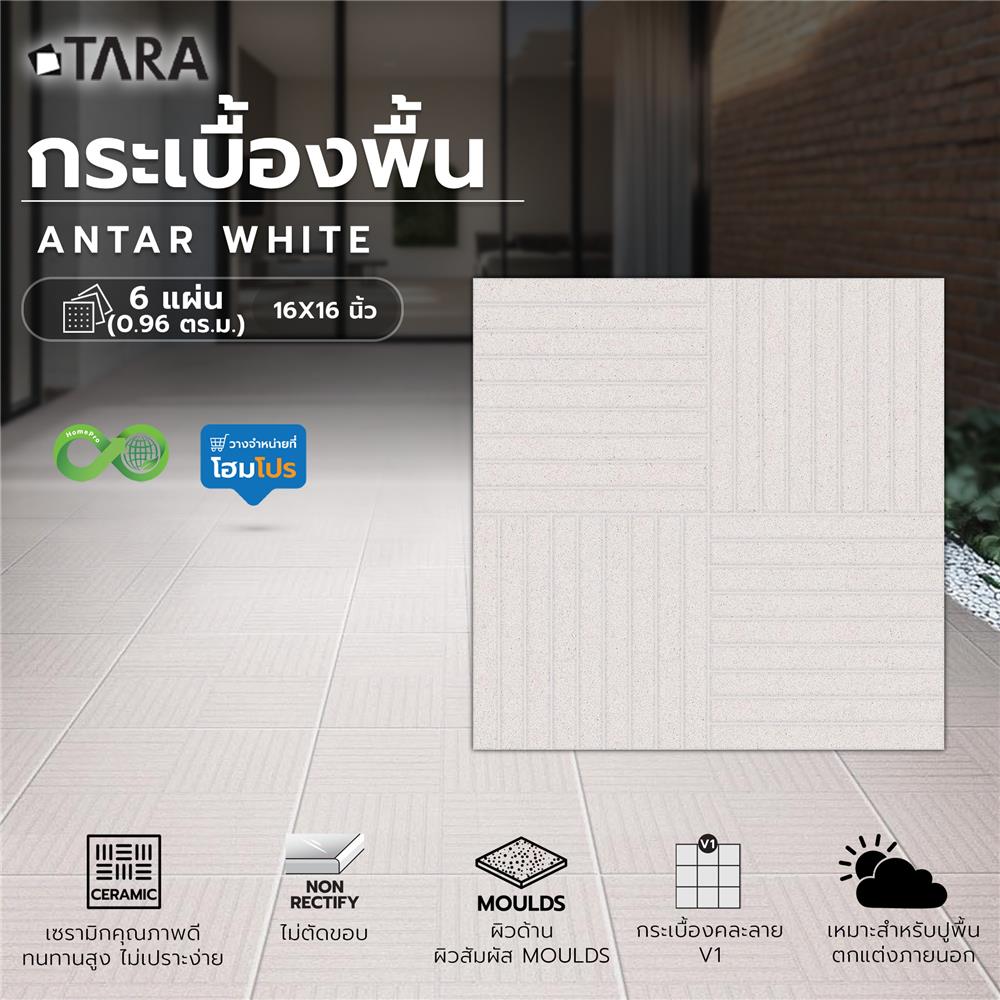 กระเบื้องพื้น 16x16 นิ้ว TARA แอนต้าร์ ขาว PM 0.96 ตร.ม.