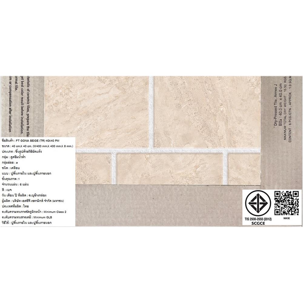 กระเบื้องพื้น 16x16 นิ้ว TARA โกเนีย เบจ PM 0.96 ตร.ม.