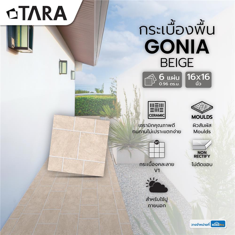 กระเบื้องพื้น 16x16 นิ้ว TARA โกเนีย เบจ PM 0.96 ตร.ม.