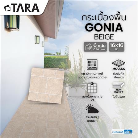 กระเบื้องพื้น 16x16 นิ้ว TARA โกเนีย เบจ PM 0.96 ตร.ม._6