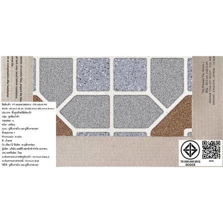 กระเบื้องพื้น 16x16 นิ้ว TARA ฮาการ์ น้ำตาล PM 0.96 ตร.ม._6