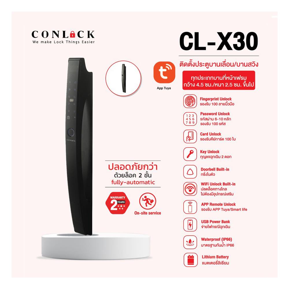 กลอนดิจิตอล CONLOCK CL-X30 สีเทา/ดำ