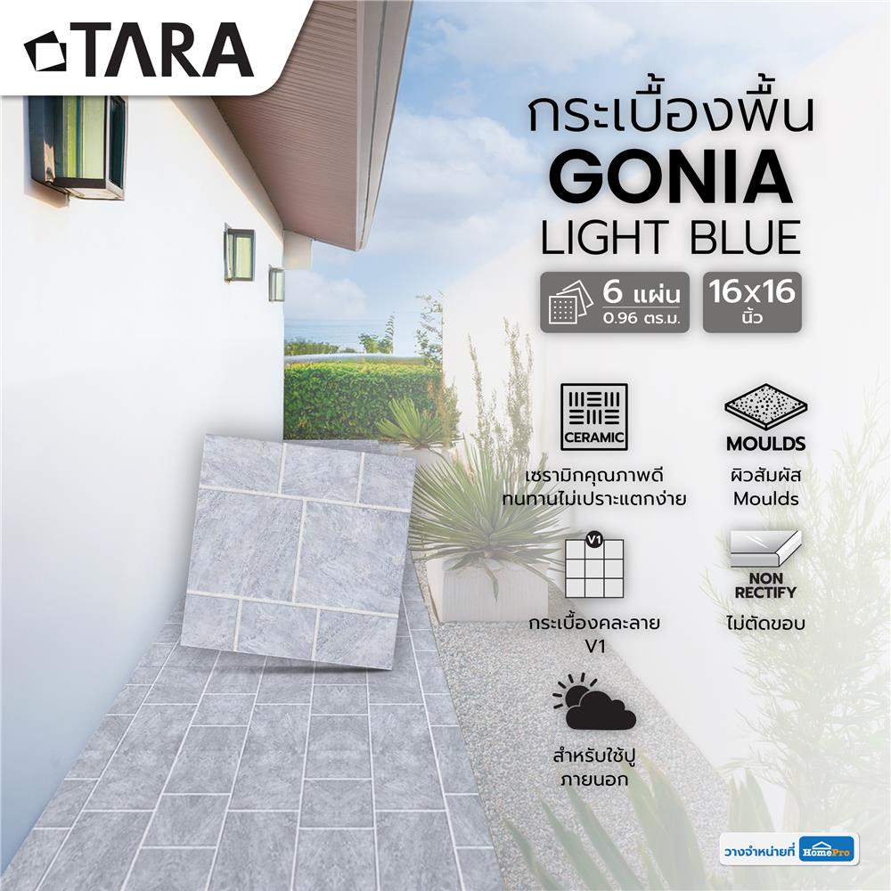 กระเบื้องพื้น 16x16 นิ้ว TARA โกเนีย ฟ้า PM 0.96 ตร.ม.