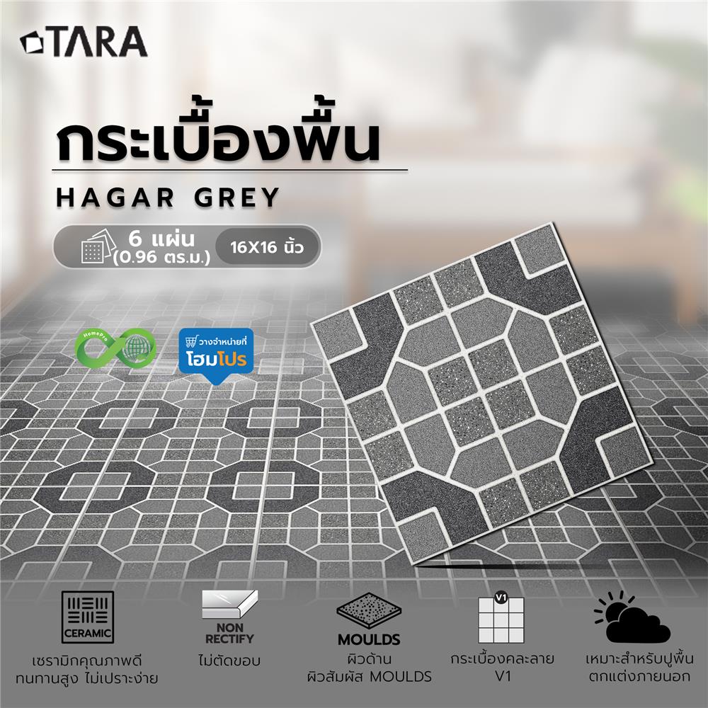 กระเบื้องพื้น 16x16 นิ้ว TARA ฮาการ์ เทา PM 0.96 ตร.ม.