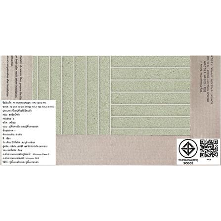 กระเบื้องพื้น 16x16 นิ้ว TARA แอนต้าร์ เขียว PM 0.96 ตร.ม._6