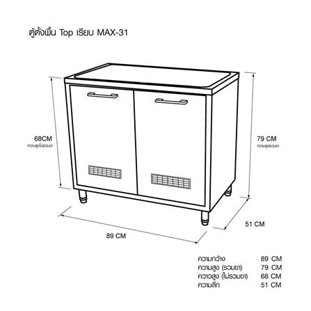 ตู้ตั้งพื้น CABIN HENLEY 89x79 ซม. สีครีม_6