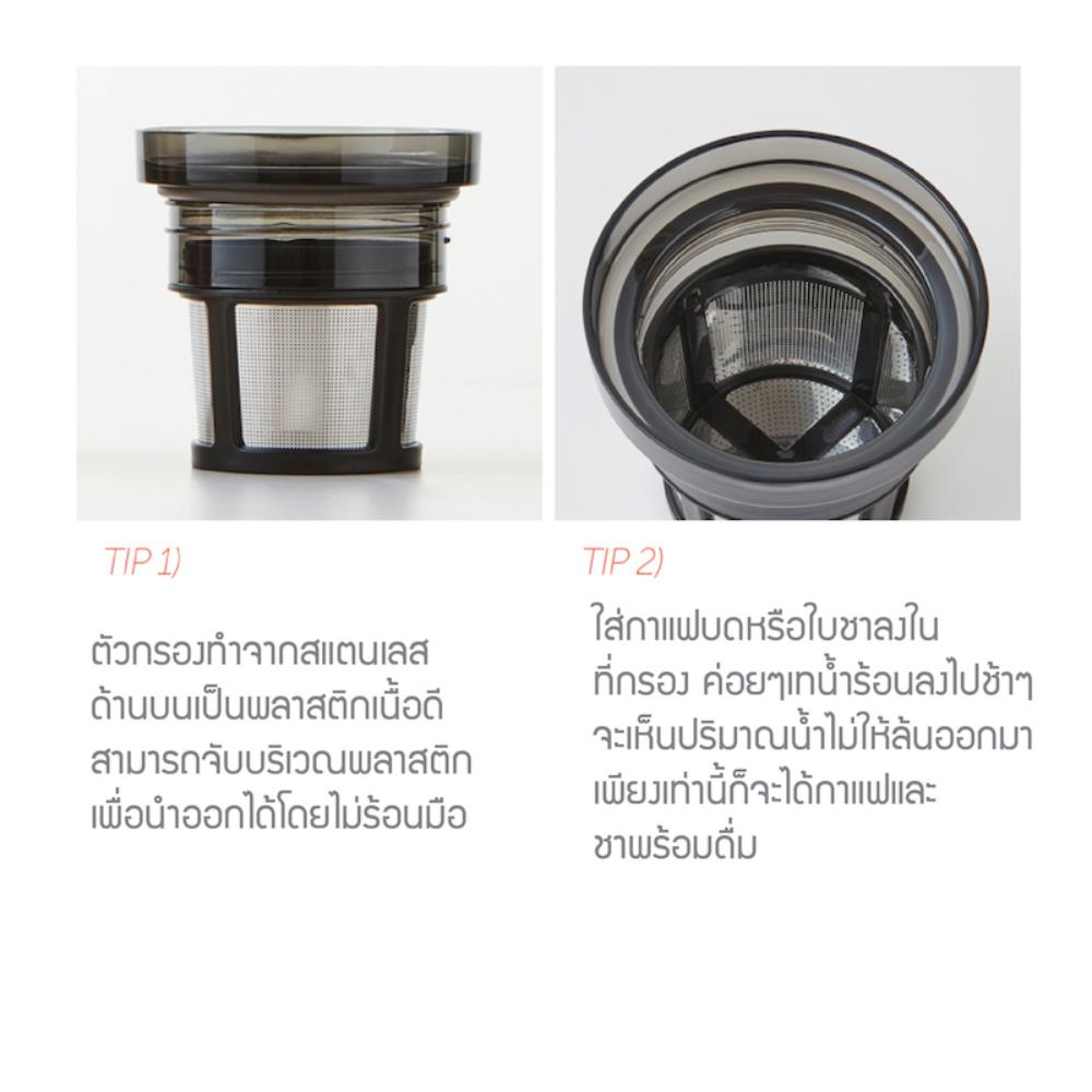 แก้วน้ำสุญญากาศพร้อมฝา LOCKNLOCK COFFEE FILTER MUG 580 มล. สีดำ