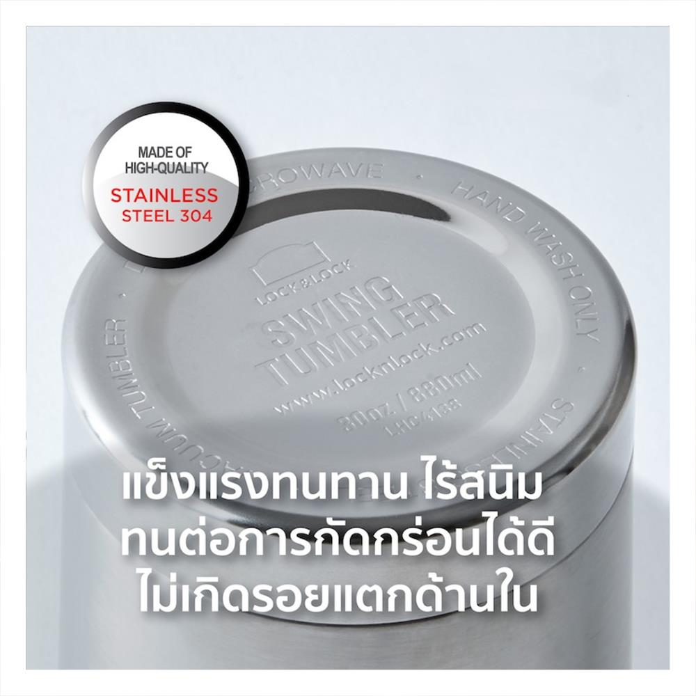 แก้วน้ำสุญญากาศ LOCKNLOCK 470 มล. สีเงิน