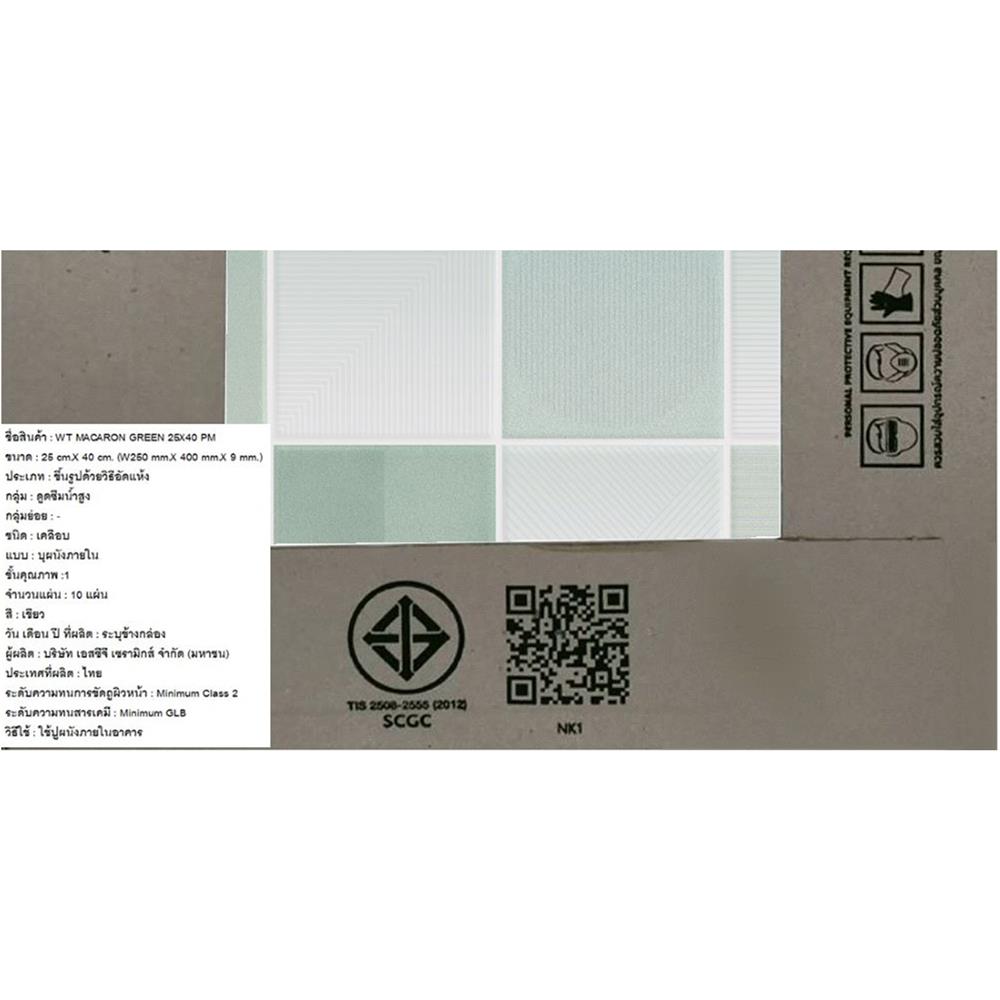กระเบื้องผนัง 10x16 นิ้ว COTTO มาการอง เขียว PM 1 ตร.ม.