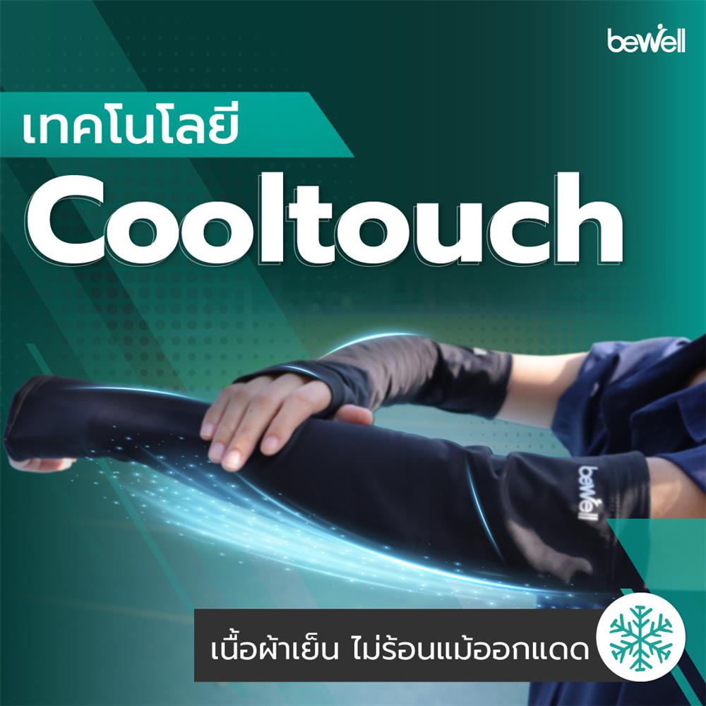 ปลอกแขนกันยูวี BEWELL COOLING ARM GEN2 MAN S-20 สีดำ