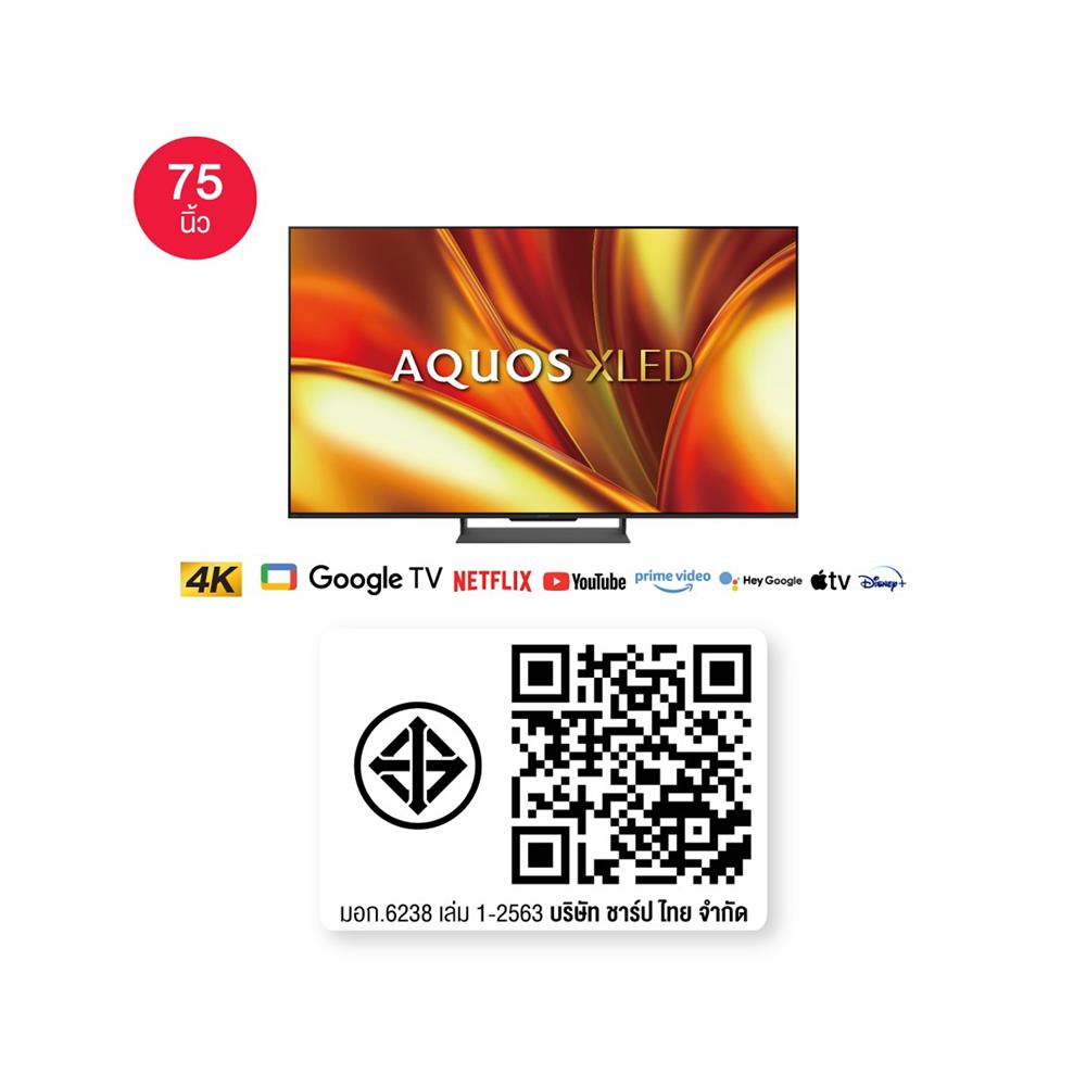 ทีวีเอ็กซ์แอลอีดี 75 นิ้ว SHARP (4K, XLED, GOOGLE TV) 4T-C75GU8500