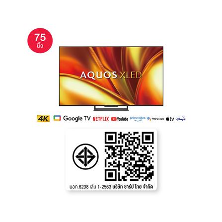ทีวีเอ็กซ์แอลอีดี 75 นิ้ว SHARP (4K, XLED, GOOGLE TV) 4T-C75GU8500_3