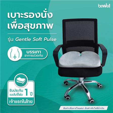 เบาะรองนั่ง BEWELL HT002-BL 18X14 นิ้ว สีน้ำเงิน_2