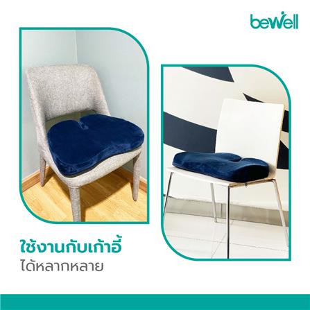 เบาะรองนั่ง BEWELL HT002-BL 18X14 นิ้ว สีน้ำเงิน_5