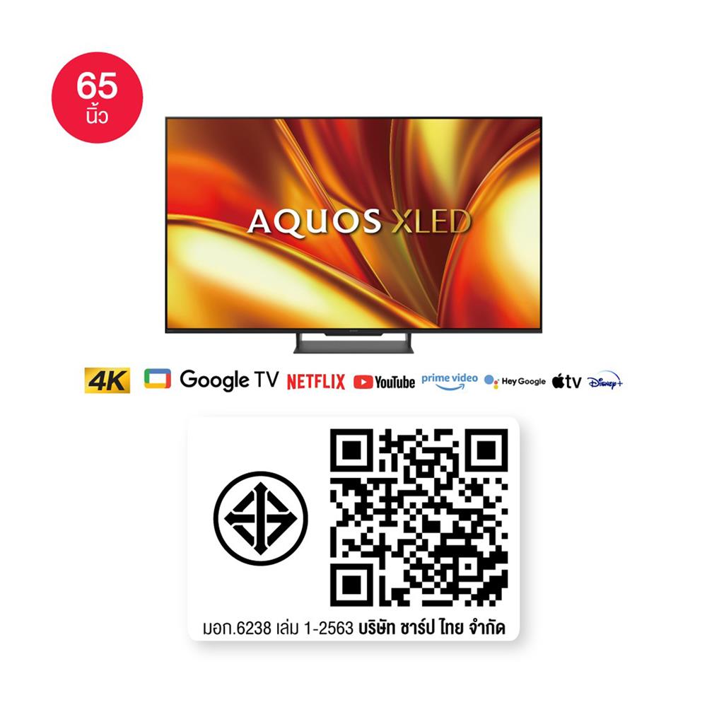 ทีวีเอ็กซ์แอลอีดี 65 นิ้ว SHARP (4K, XLED, GOOGLE TV) 4T-C65GU8500X