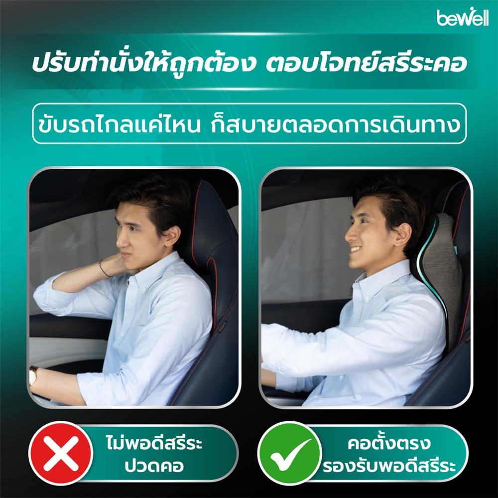 หมอนรองคอ BEWELL GEN3 HC-007-BK 11X15 นิ้ว สีดำ