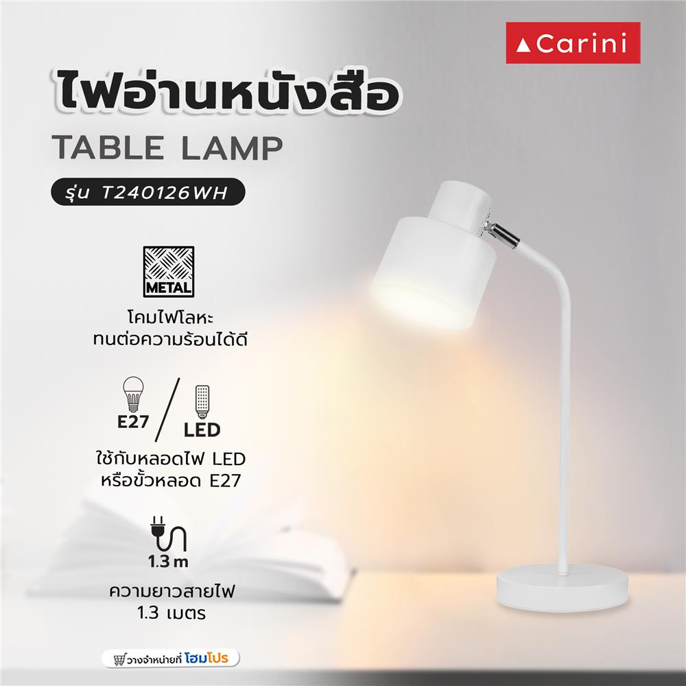 ไฟอ่านหนังสือ CARINI T240126WH สีขาว
