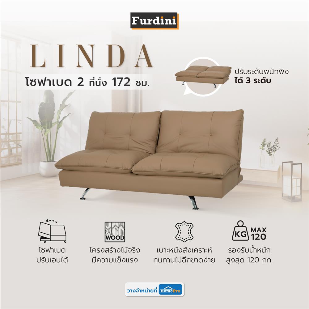โซฟาเบด FURDINI LINDA สีน้ำตาลเข้ม