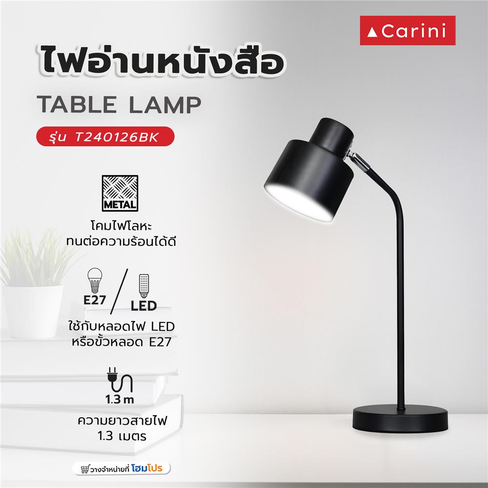 ไฟอ่านหนังสือ CARINI T240126BK สีดำ