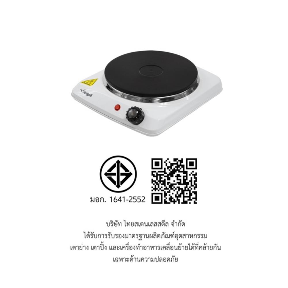 ชุดเครื่องครัว SEAGULL ENJOY COOKING 4 ชิ้น